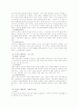 [심리학] 프로이드와 에릭슨의 이론 비교  2페이지