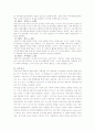 [심리학] 프로이드와 에릭슨의 이론 비교  4페이지