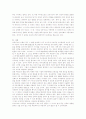 [심리학] 프로이드와 에릭슨의 이론 비교  5페이지