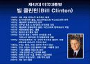 탈냉전기 미국의 대외정책(클린턴 행정부) 3페이지