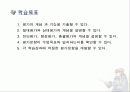 [교육학] 교육평가에 대한 PPT자료 2페이지