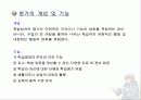 [교육학] 교육평가에 대한 PPT자료 3페이지