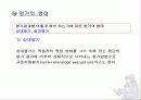 [교육학] 교육평가에 대한 PPT자료 4페이지
