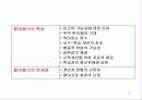 [교육학] 교육평가에 대한 PPT자료 7페이지