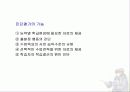 [교육학] 교육평가에 대한 PPT자료 9페이지