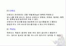 [교육학] 교육평가에 대한 PPT자료 14페이지
