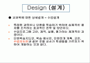[교육학] 수업설계에 대한 PPT자료 1페이지