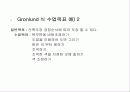 [교육학] 수업설계에 대한 PPT자료 11페이지