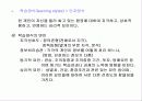 [교육학] 수업설계에 대한 PPT자료 15페이지