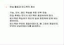 [교육학] 수업설계에 대한 PPT자료 23페이지