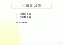 [교육학] 수업설계에 대한 PPT자료 29페이지