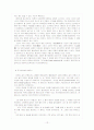  패러디의 특성과 효용성연구  12페이지