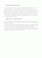 중국의 개혁 , 개방정책(경제특구를 중심으로) 17페이지