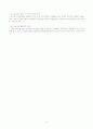 중국의 개혁 , 개방정책(경제특구를 중심으로) 20페이지
