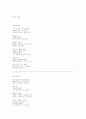 패러디시 자료 10페이지