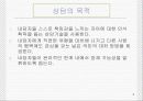 [교육학] 진로지도에 대한 PPT자료 6페이지
