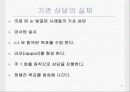 [교육학] 진로지도에 대한 PPT자료 7페이지