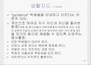 [교육학] 진로지도에 대한 PPT자료 10페이지