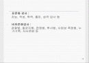 [교육학] 진로지도에 대한 PPT자료 15페이지