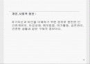 [교육학] 진로지도에 대한 PPT자료 16페이지