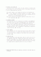 시기별 교육제도 12페이지