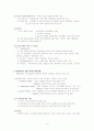동기의개념 4페이지