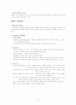 동기의개념 5페이지