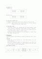 동기의개념 7페이지