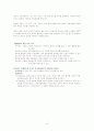 동기의개념 8페이지