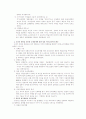 일본 교과서 왜곡에 대한 견해를 피력하시오. 3페이지
