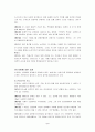 오류론 놀리 힘에의한 논증 2페이지