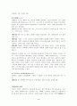 오류론 놀리 힘에의한 논증 3페이지