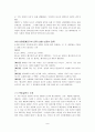 오류론 놀리 힘에의한 논증 7페이지