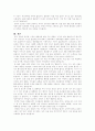[기본투자론] 시장의 효율성과 부동산시장에 대한 비판적 고찰 9페이지