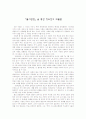 『불씨잡변』을 통한 정도전의 배불론 1페이지