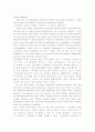치매 및 기억상실에 관한 essay 1페이지