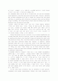 치매 및 기억상실에 관한 essay 2페이지