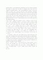 치매 및 기억상실에 관한 essay 3페이지