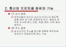 [통신]통신 프로토콜에 대한 PPT자료 10페이지