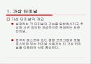 [통신]통신 프로토콜에 대한 PPT자료 16페이지