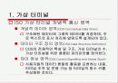 [통신]통신 프로토콜에 대한 PPT자료 19페이지