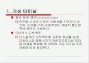 [통신]통신 프로토콜에 대한 PPT자료 20페이지