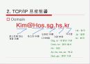 [통신]통신 프로토콜에 대한 PPT자료 44페이지
