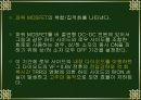쇼트키 다이오드에 대한 PPT자료 11페이지