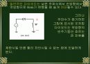 쇼트키 다이오드에 대한 PPT자료 16페이지