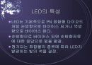 발광 다이오드에 대한 PPT자료 6페이지