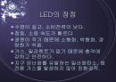 발광 다이오드에 대한 PPT자료 13페이지