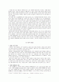 사회문제론-사이버 명예훼손에 대한 연구 2페이지