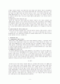 사회문제론-사이버 명예훼손에 대한 연구 9페이지