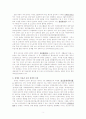 [사회과학] 장애인의 이동권 3페이지